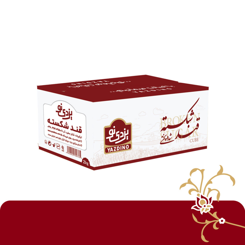 قند شکسته کارتن 2 کیلوگرمی یزدینو
